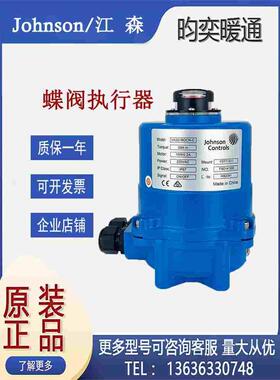 江森VA201BDCN-C/VA202/VA203/204/205/VA206BDC-C蝶阀开关执行器