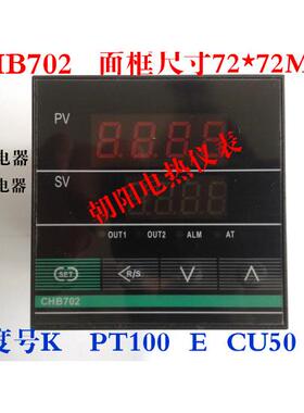 上海霍宇仪表CHB702/CH702智能PID温控仪 温控表 数显控制 上下限