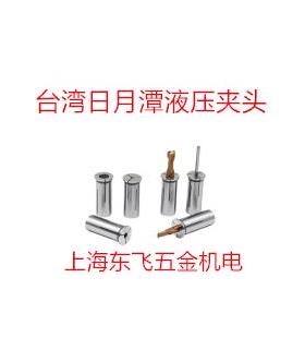 正品台湾日月潭液压筒夹 夹头HC12 HC16 HC20 HC25 HC32液压刀柄