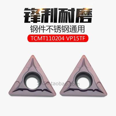 TCMT110204/110202/110208三角数控车床倒角内孔数控刀片