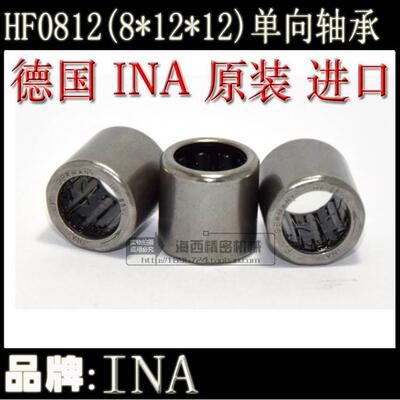 HF0812 INA原装德国 进口 单向滚针 轴承(内8*外12*高12)mm