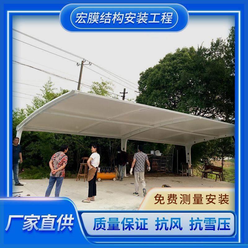 膜结构汽车停车棚张拉膜车棚充电桩棚电动车棚自行车遮阳棚遮雨棚
