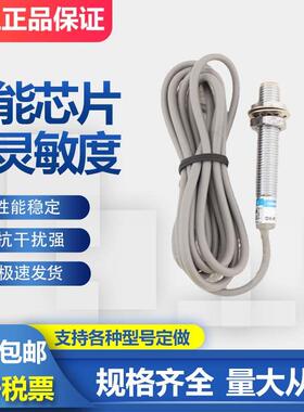 沪工接近开关 J8M-D1NK NH NB PK PH PB LK LB A1KA A1KB 传感器