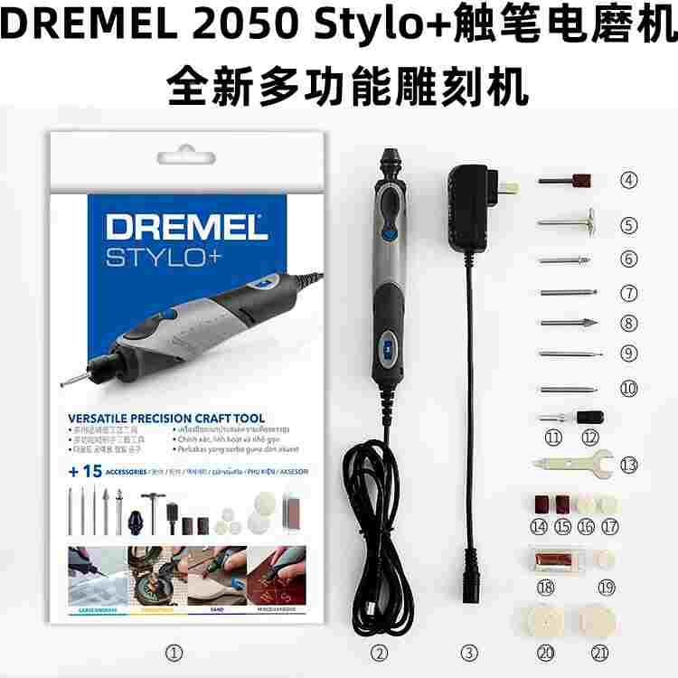 DREMEL2050 Stylo+触笔电磨机 插电式迷你打磨抛光雕刻机工具套装