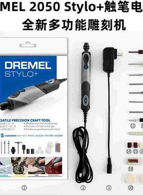 DREMEL2050 Stylo+触笔电磨机 插电式迷你打磨抛光雕刻机工具套装