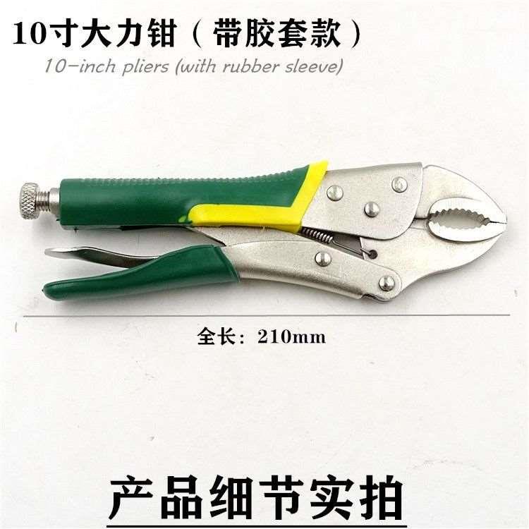 大力钳多功能圆口钳子工业级德国万能快速夹紧钳可调式大力钳10寸