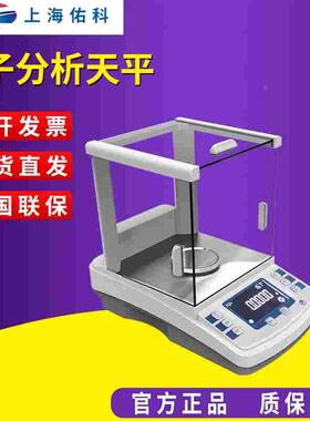 上海佑科 GC104/GL1204B电子分析天平秤GL1004C全自动内校实验室
