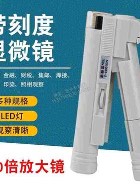 沪镜150x倍珍袖带LED光源无读数刻度显微镜印刷网点珠宝放大镜