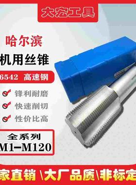 机用丝锥加长攻丝m41m44m43m45m46m47m48m42x0.5*1X1.5*2*3*4*4.5