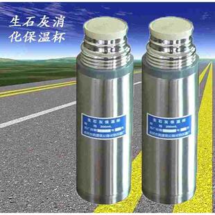 生石灰消化速度试验保温瓶建筑用保温杯加厚温度计工程实验试验瓶