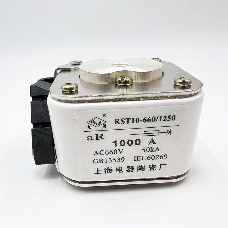 快速熔断器 RST10-660/1250 1250A 熔断器保险丝 上海电器陶瓷厂