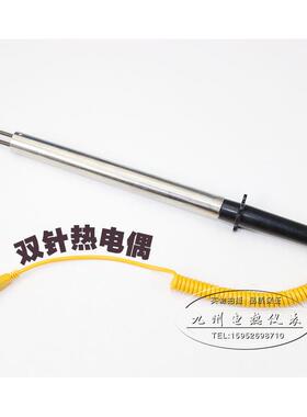 WRNM-020 型双针表面热电偶 配合TM-902C 6801固体探温棒