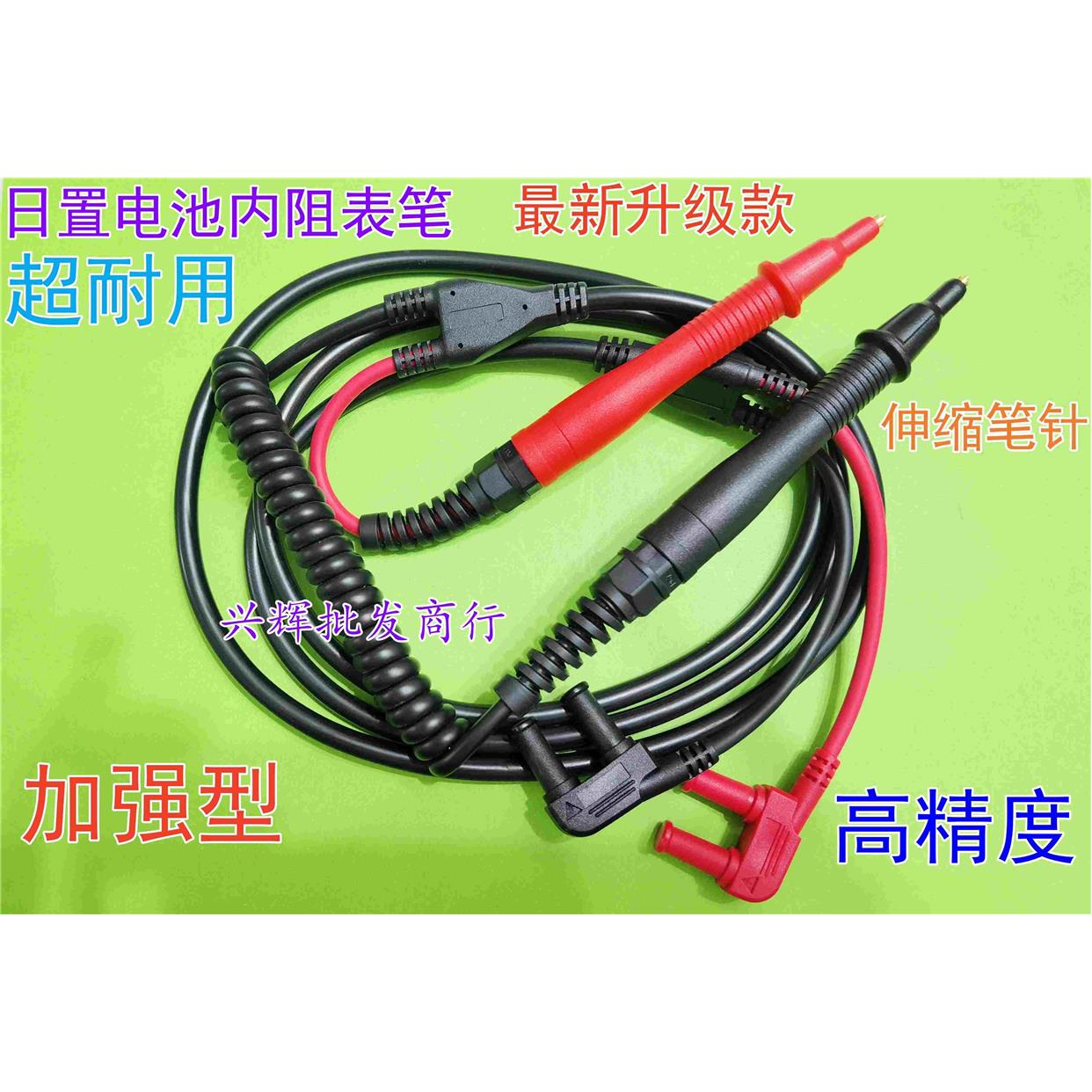 9770针型测试线用于3550 3551 3555.3561日置电池内阻测试仪表棒