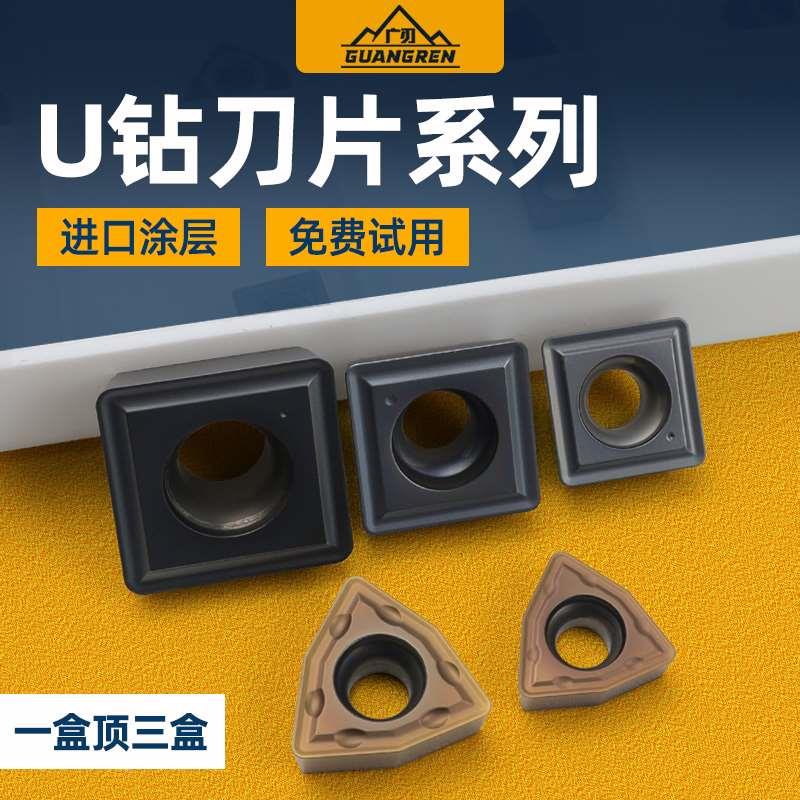 WCMX030208暴力钻刀头SPMG050204数控U钻刀片不锈钢WC/SP喷水钻