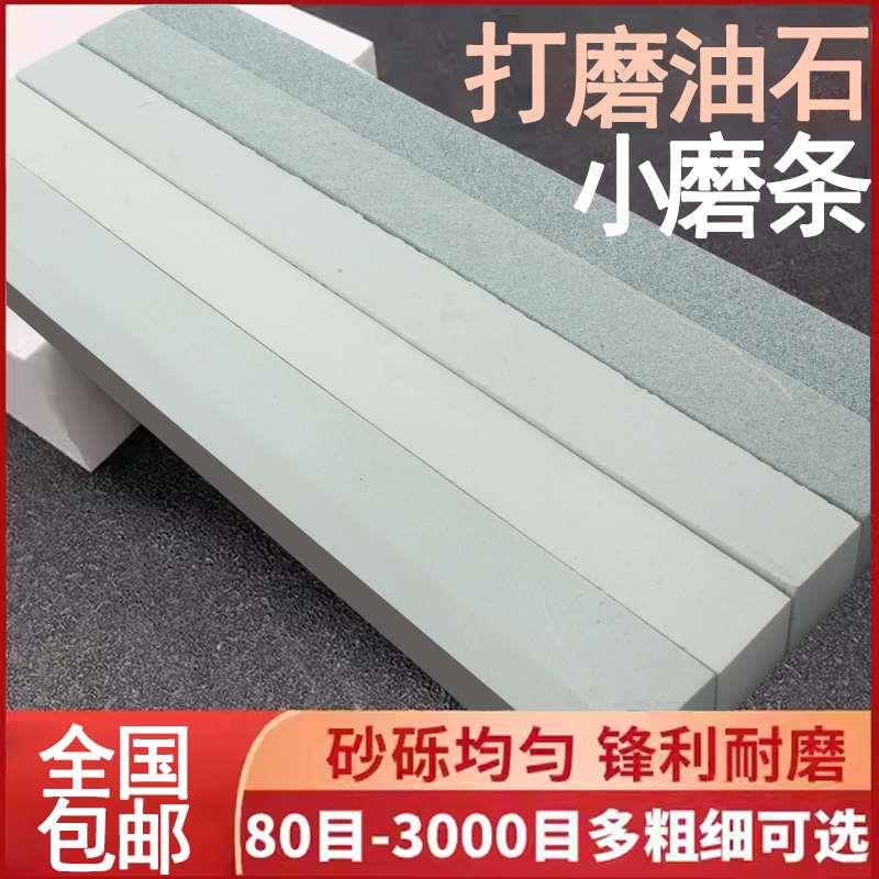 方型油石条磨具翡翠抛光玉石打磨磨石条原石玉器沙条小细油石砂条