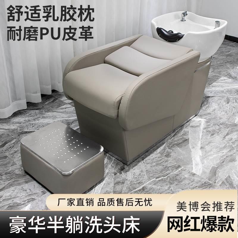 美发店洗头床硅胶按摩洗发床理发店发廊专用陶瓷盆半躺式冲水床