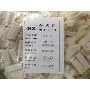 XH-7A C3-7A 2.54-7A连接器 针座 接插件 脚距2.54mm 1000个/42块