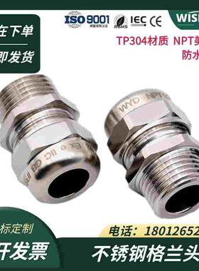 NPT1/2不锈钢防水接头 金属电缆格兰头1寸防水锁头304SS填料函
