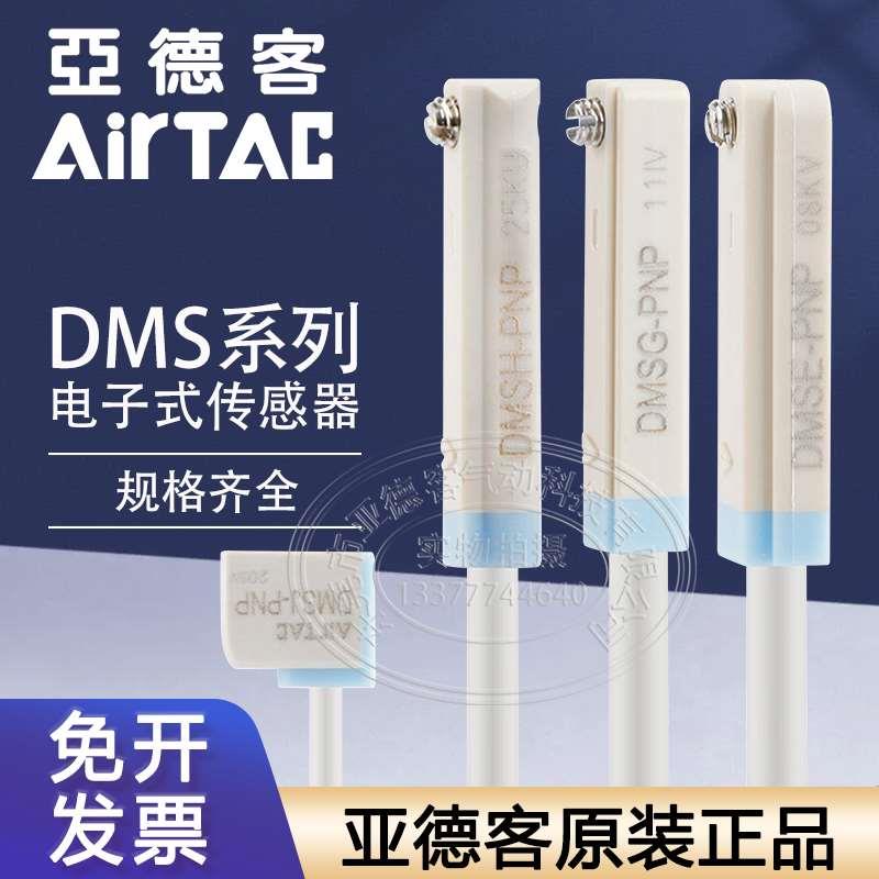 亚德客NPN三线式磁性开关感应器DMSG-N020 DMSJ DMSE DMSH 050-03