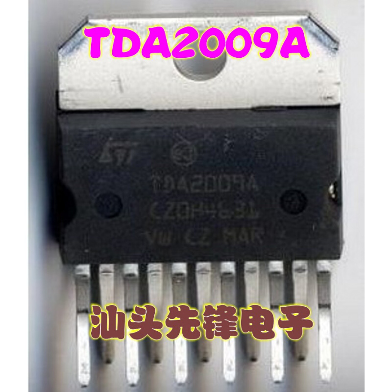 。【汕头先锋电子】原装 TDA2009 TDA2009A音频功放电路