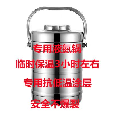 液氮罐保温提桶不锈钢转移液氮专用壶储存盆杜瓦瓶杯实验室2L3升5