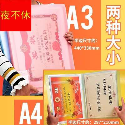 奖妆纪念册透明膜放奖状的册子将状保护膜奖状收集册a3a4小学生