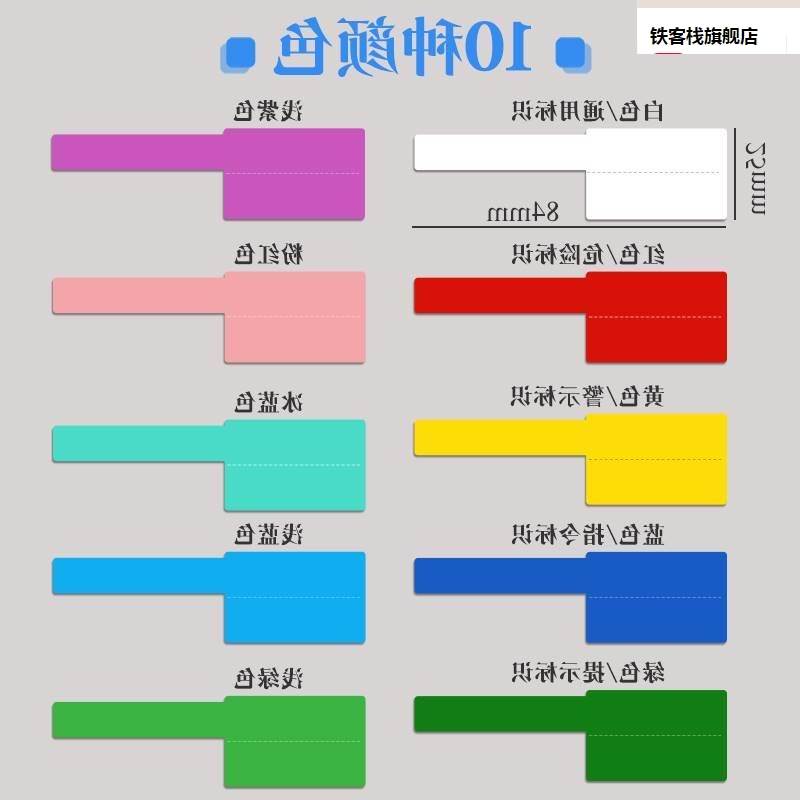 新品彩色网路线标电签贴p数型据线不乾胶写标签贴机房电源线路充电线收纳分类纸记号贴防水手标识牌网路线缆