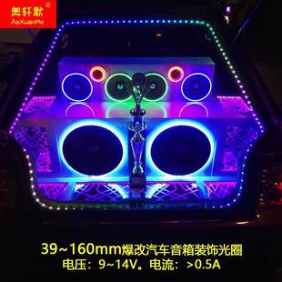 天使眼喇叭氛围灯12V 汽车音箱装 饰光圈LED灯圈车载6.5寸音响改装