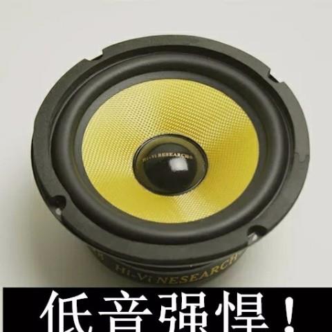 包邮惠威6寸8寸超重低音喇叭家用音箱喇叭低音炮音响喇叭扬声器