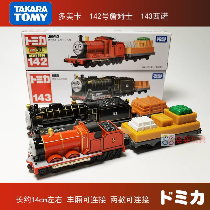 多美卡加长合金小火车#124京阪电车#138#142詹姆士#143西诺