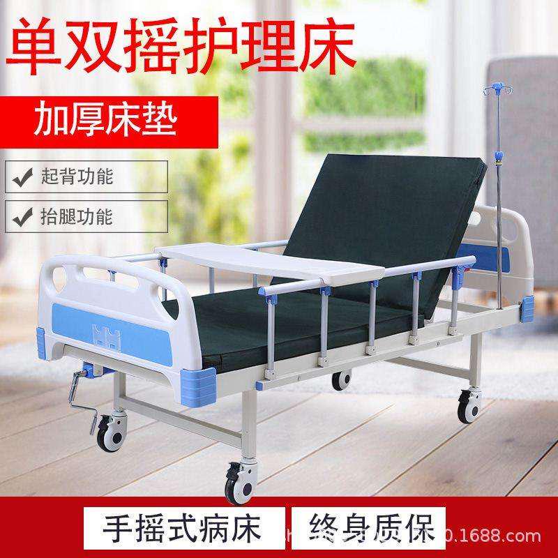 养病床护理床多功能瘫痪老人动升降床病人便养老院简