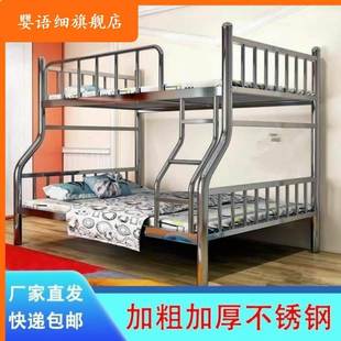304不锈钢双层床高低子母床上下铺铁架床加厚高架1.8米大人
