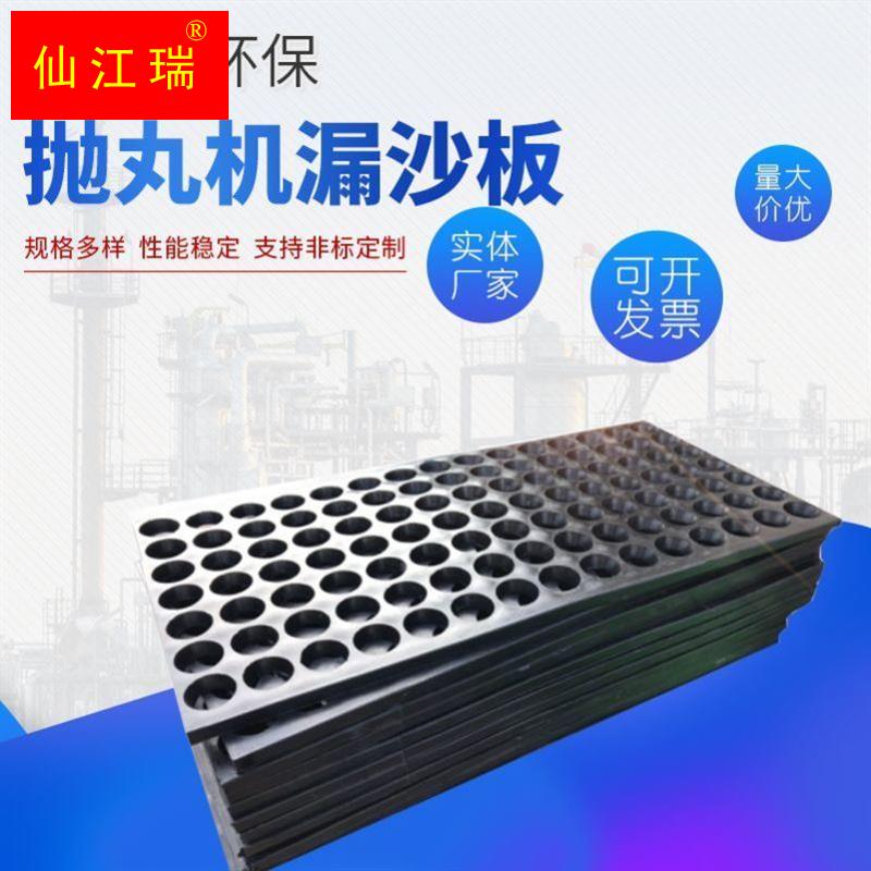 抛丸机橡胶漏沙板喷砂机配件漏砂板吊钩式橡胶漏沙板耐磨板沙板