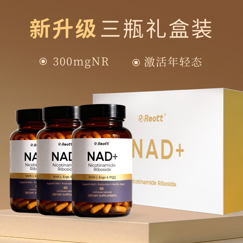 nad+美国reott美国官方旗舰店nr麦角硫因精华pqq胶囊补充线粒体,保健食品/膳食营养补充食品,口服美容营养品,淘宝优惠券,粉丝福利购,淘宝优惠卷