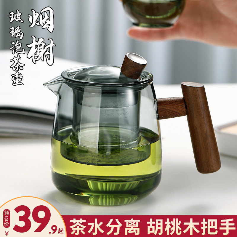 玻璃泡茶壶家用茶水分离煮茶