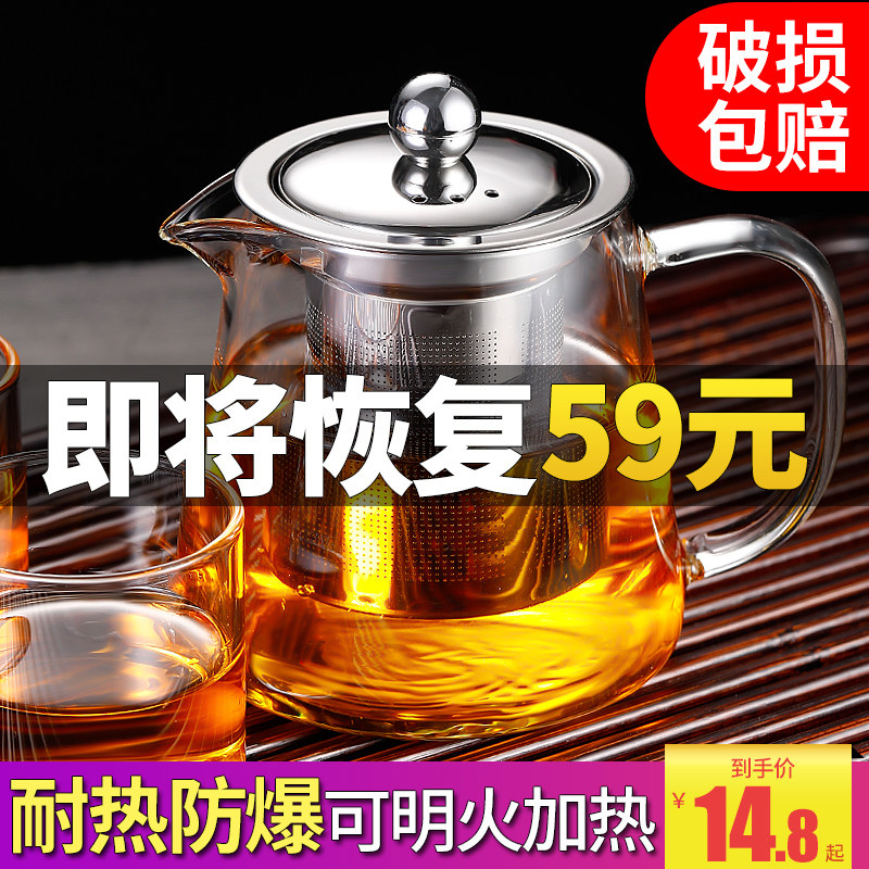 玻璃茶壶茶具套装家用花茶水壶耐高温加厚耐高温过滤水壶煮泡茶壶