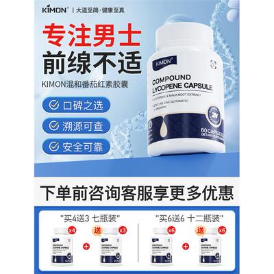 【男士前缐健康】KIMON专