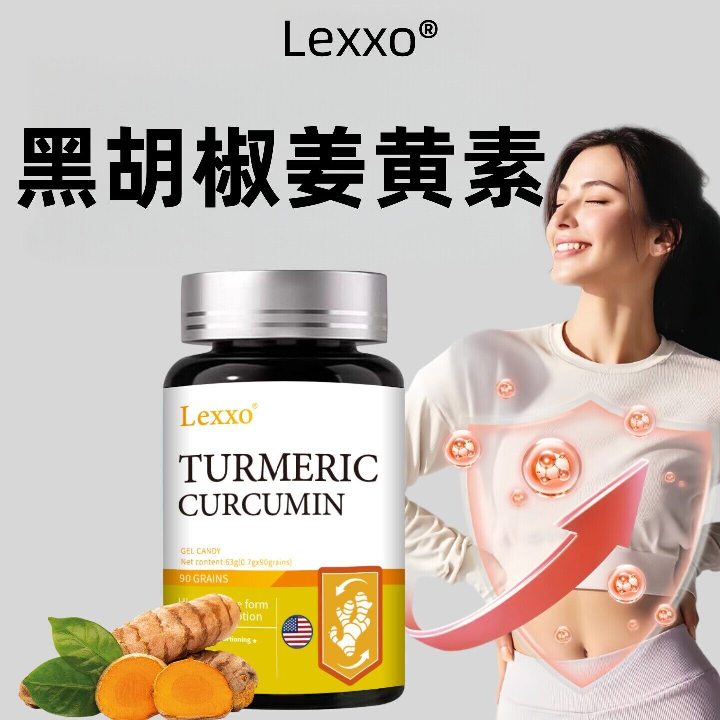 LEXXO姜黄素胶囊关节肝脏