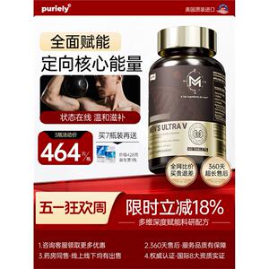 puriely普加健专利男士