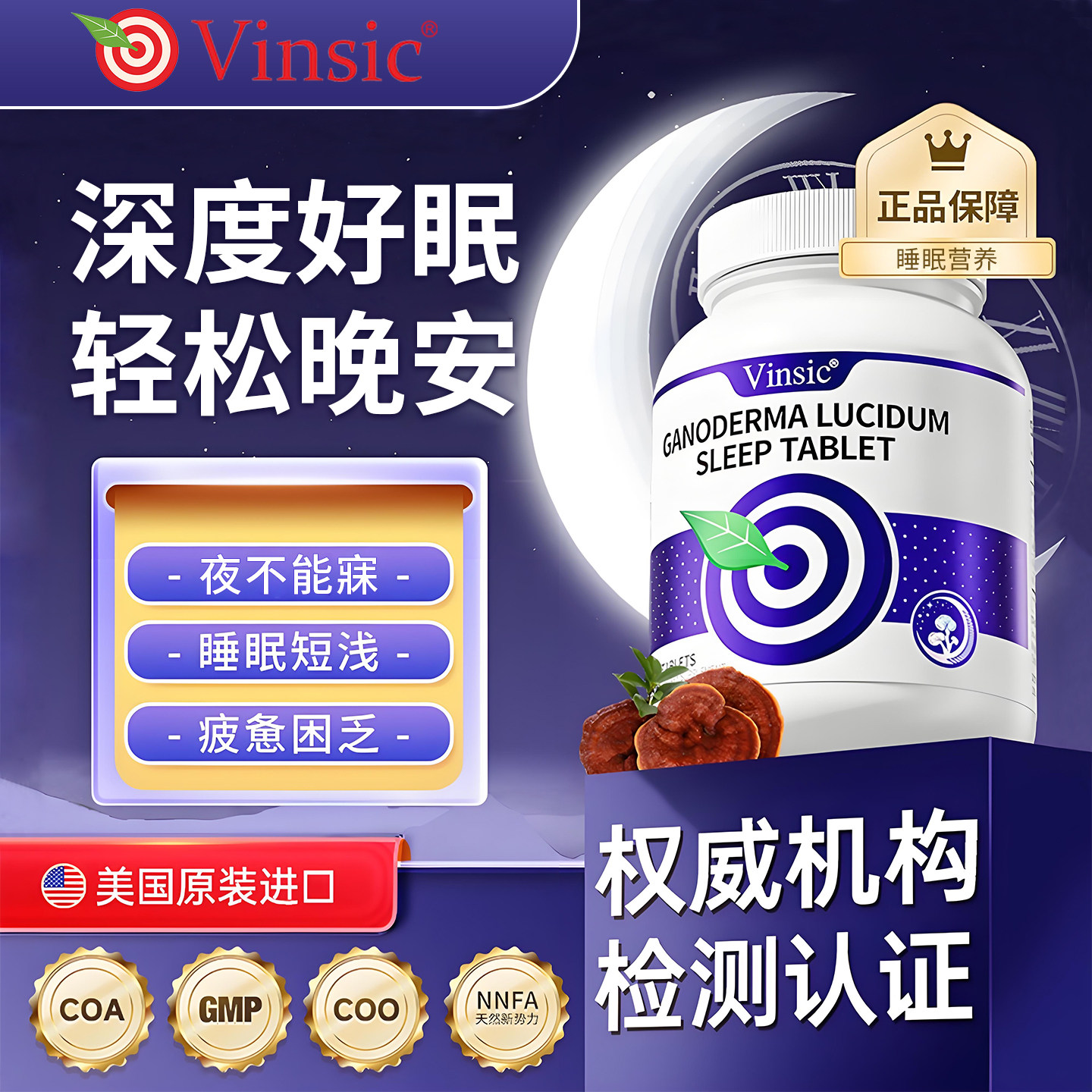 美国Vinsic文斯可灵芝gab