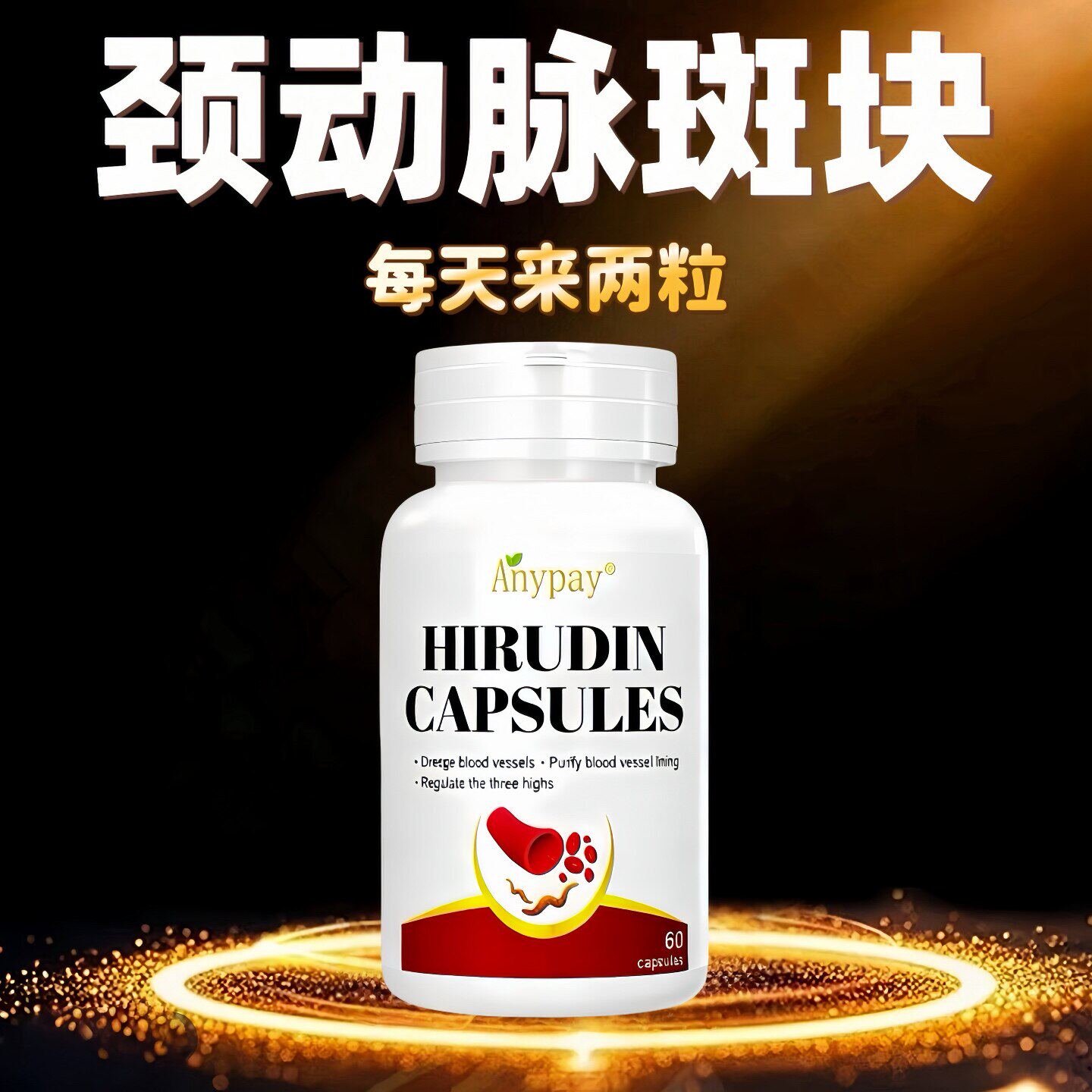 美国进口治疗颈动脉块斑