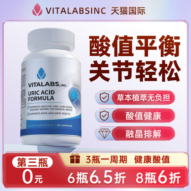 vita酸康宝西芹籽平衡酸