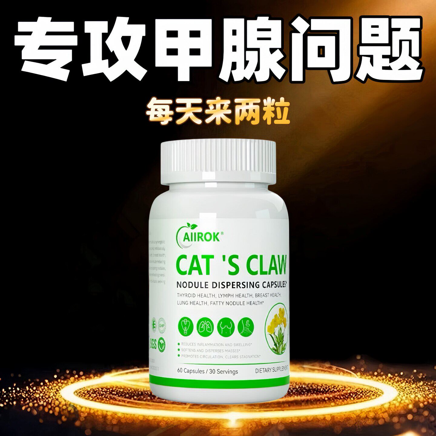 进口猫爪草治疗甲减的药甲亢突眼特效中成药贴节甲腺节结专用