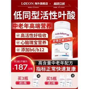 LOEON同型活性叶酸片中老