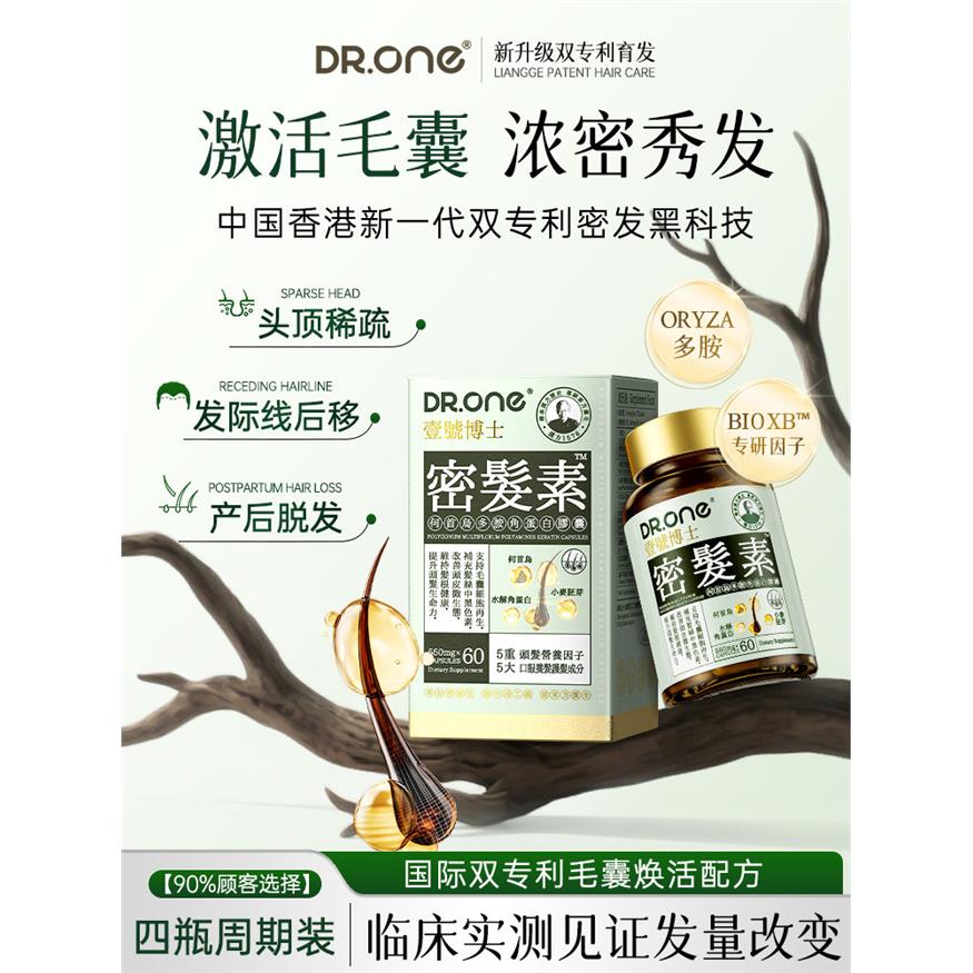 【一瓶装专拍】DR.ONE专