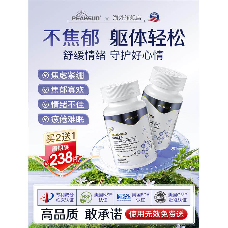 双专利LC86®情绪多巴胺