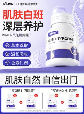 【皮肤白班通用】KIMON白班旗舰进口专注黑色素健康肌肤自然色HM