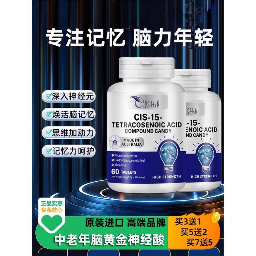 奈力士神经酸磷脂酰丝氨