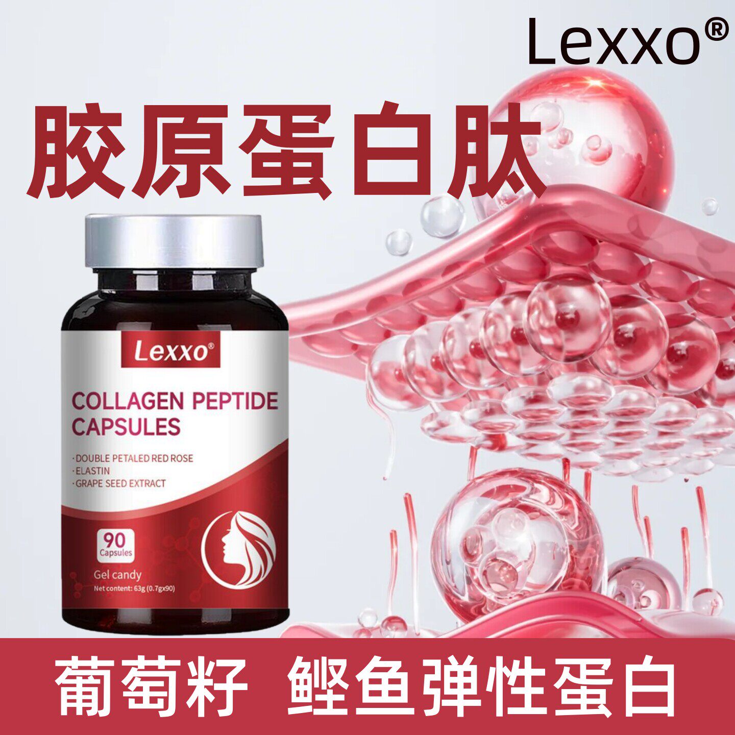 LEXXO胶原蛋白美容养颜片