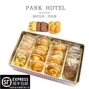 上海国际饭店蝴蝶酥礼盒伴手礼饼干特产铁盒小蝴蝶酥